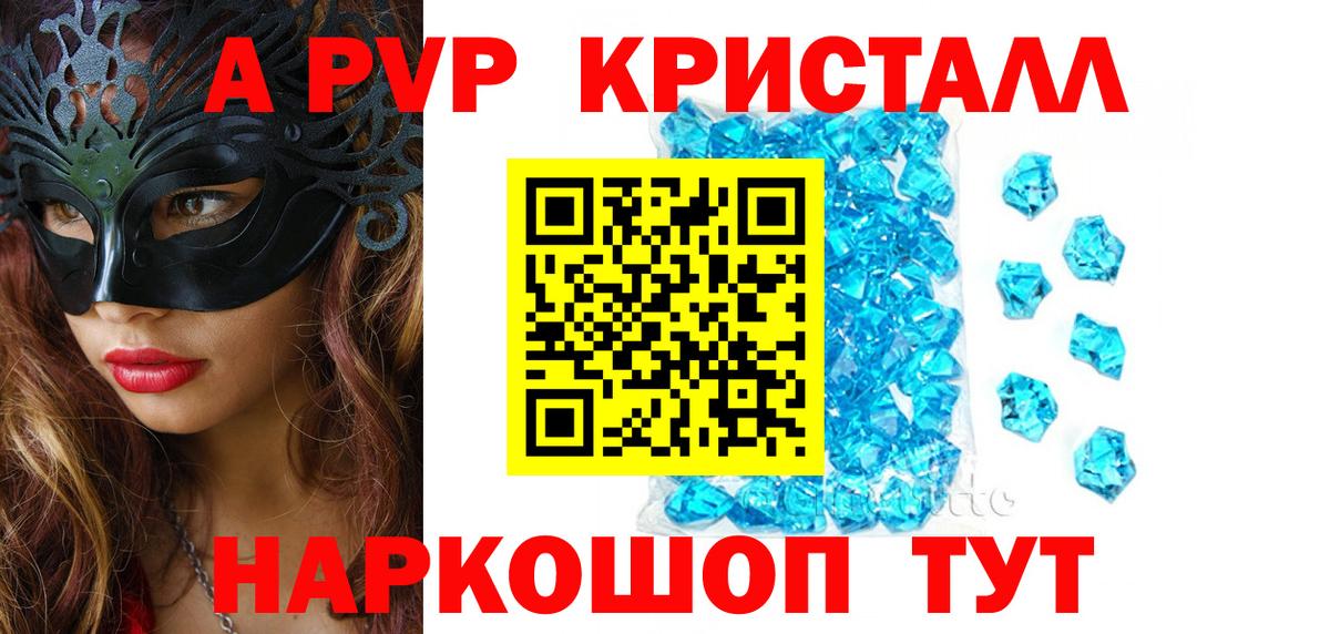A-PVP крисы CK Нижневартовск