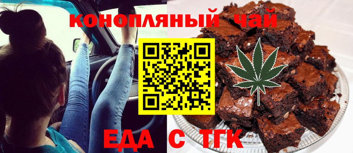 Нижневартовск  Cannafood марихуана  Вход с VPN 