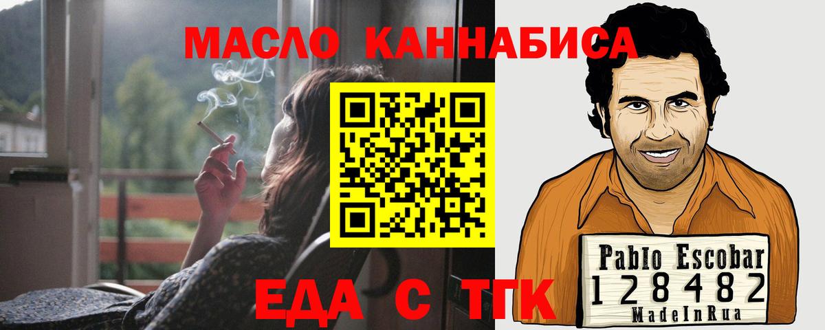 Canna-Cookies марихуана Нижневартовск