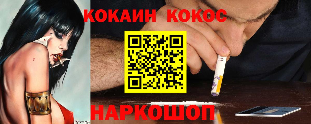 КОКАИН 97% Нижневартовск