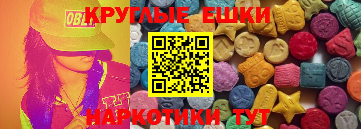 Экстази VHQ Нижневартовск
