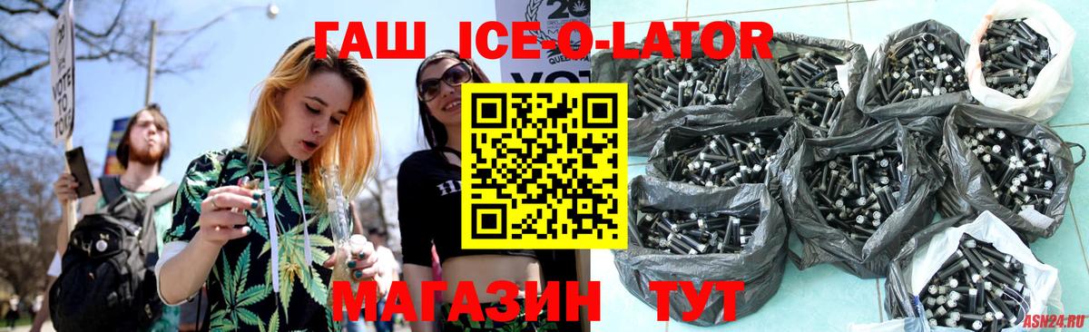 ГАШ  Вход с VPN  Нижневартовск  Гашиш hashish  ГАШИШ ice o lator 