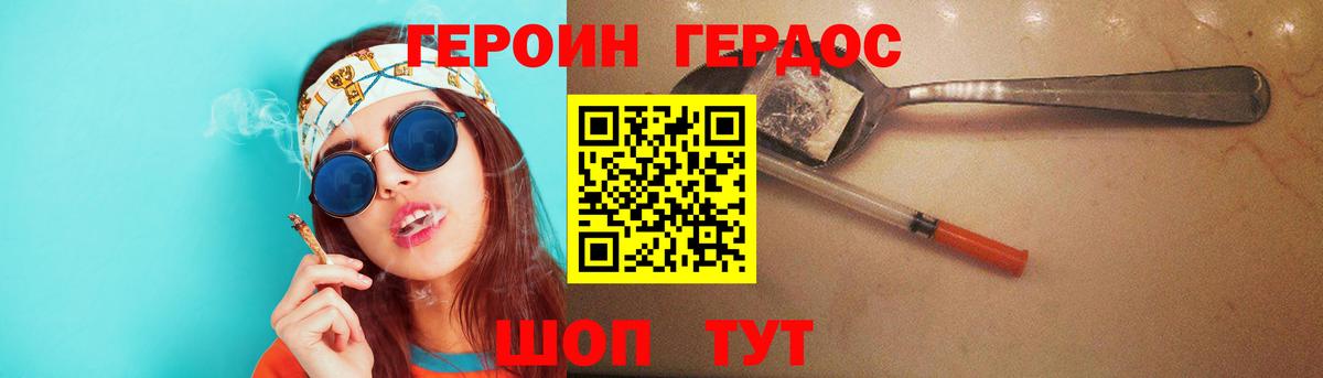 ГЕРОИН афганец  Вход с VPN  Нижневартовск 