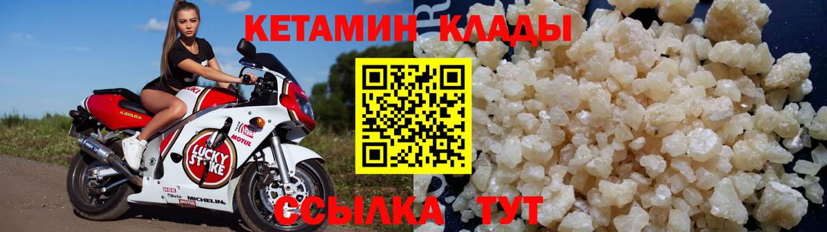 КЕТАМИН ketamine  Вход с VPN  Нижневартовск 