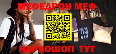 MESCALINE Бузулук