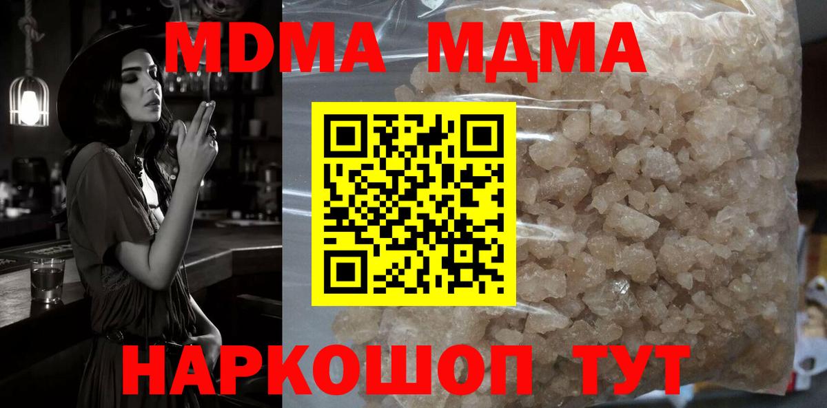 MDMA кристаллы  Вход с VPN  Нижневартовск 