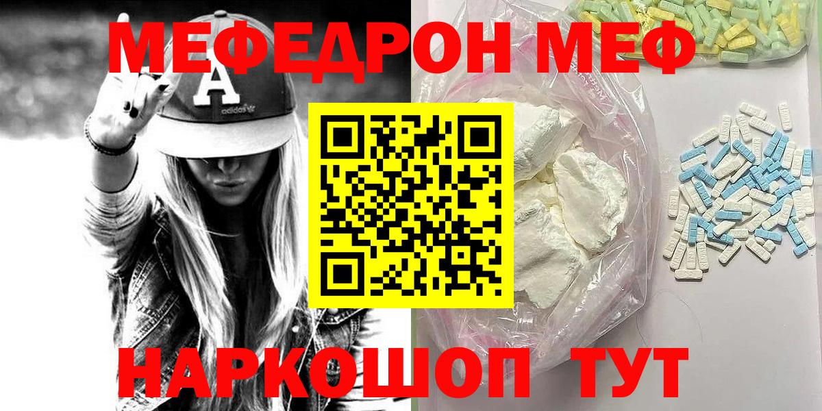 Меф  Нижневартовск