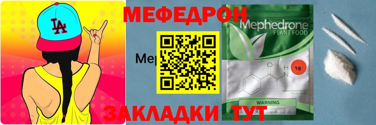 Нижневартовск  МЕФ  Мефедрон VHQ  Меф  Вход с VPN  Мефедрон кристаллы 