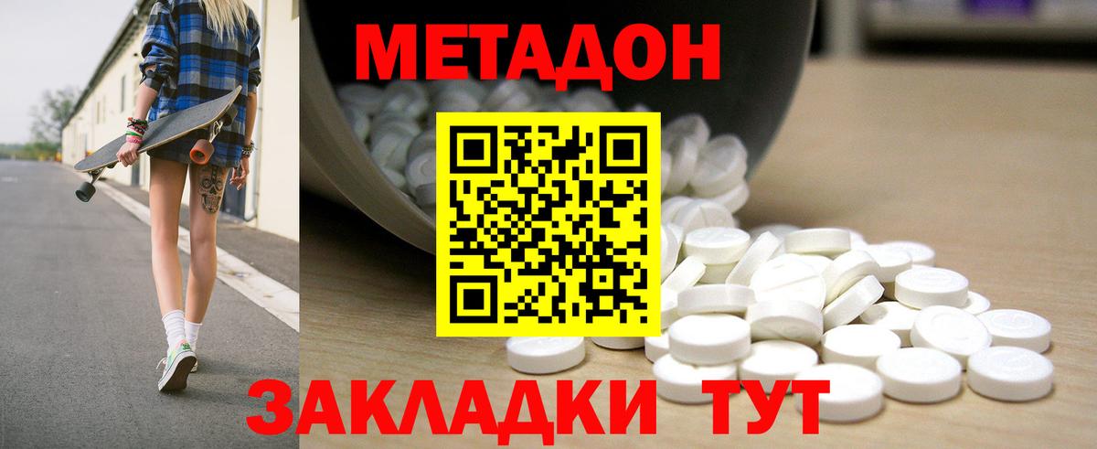 Метадон кристалл  Вход с VPN  Метадон VHQ  Нижневартовск 