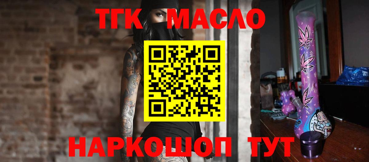 Дистиллят ТГК THC oil Нижневартовск